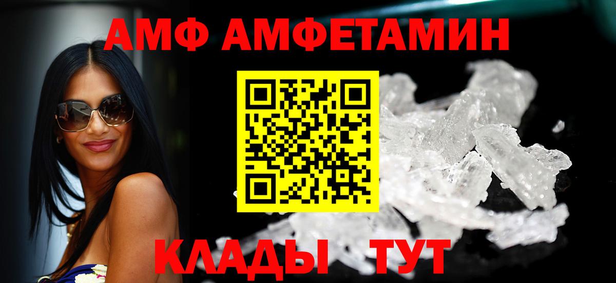 АМФ Premium  АМФЕТАМИН  Пермь  Вход с VPN 