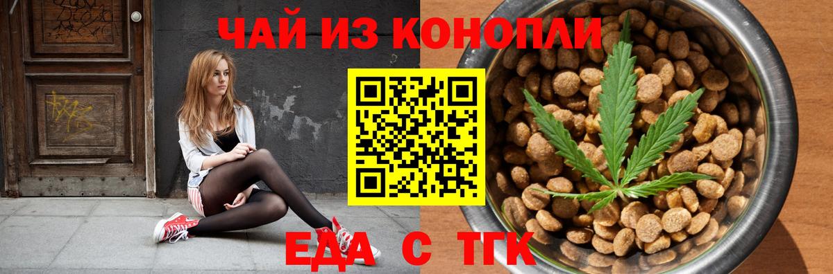 Пермь  Cannafood конопля  Вход с VPN 