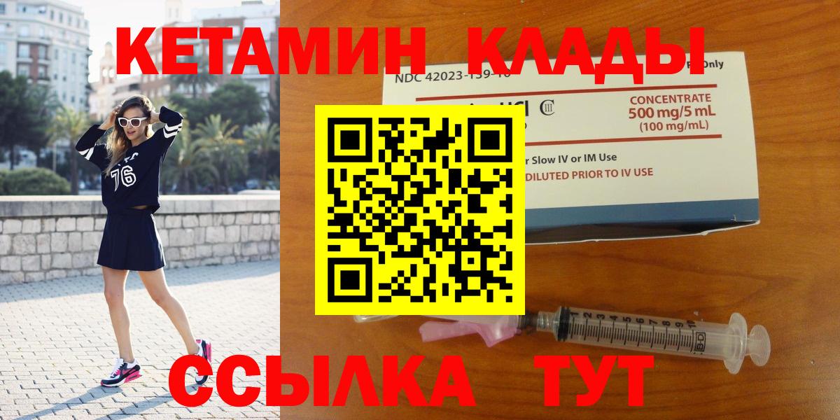 Пермь  КЕТАМИН VHQ  КЕТАМИН VHQ  Вход с VPN 