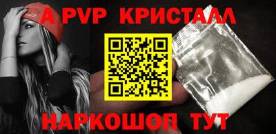 кристаллы Бугуруслан