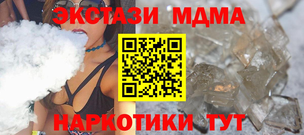 MDMA кристаллы  Вход с VPN  МДМА  Пермь  MDMA crystal 
