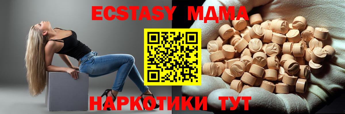 МДМА молли Пермь