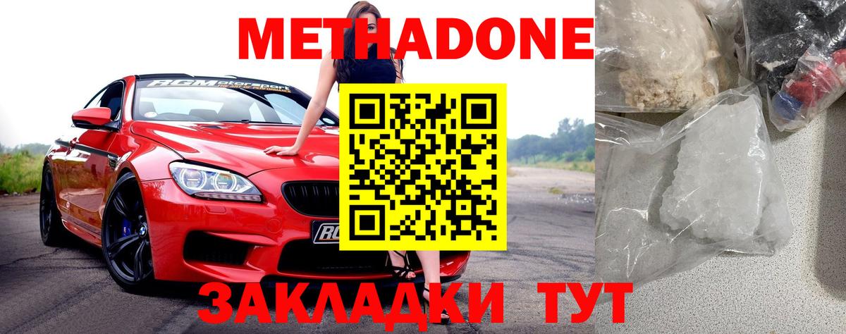 МЕТАДОН VHQ Пермь