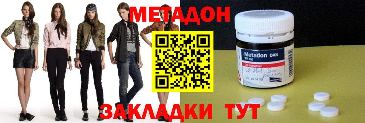 Пермь  МЕТАДОН мёд  Вход с VPN 