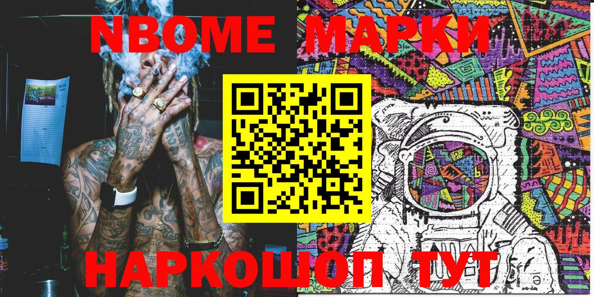 Пермь  Наркотические марки  Вход с VPN  наркошоп  Марки N-bome 1500мкг 