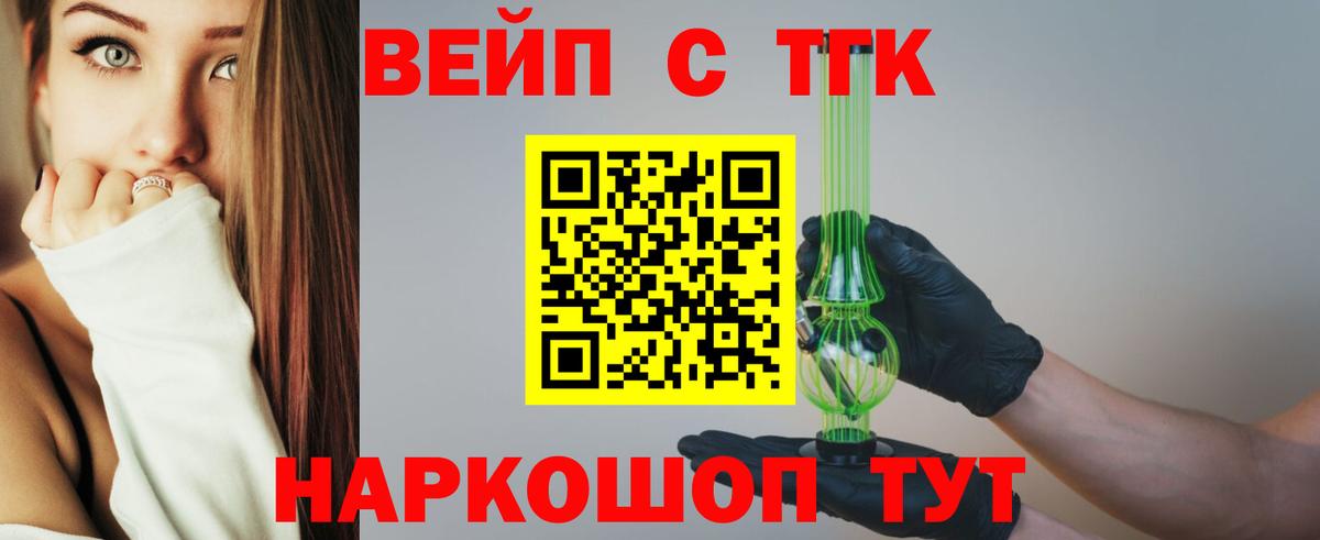 Пермь  ТГК гашишное масло  Вход с VPN 